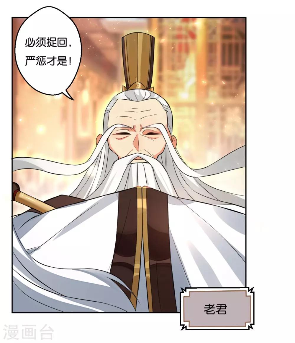 第14话 事情大条，月老跑路？-第16话