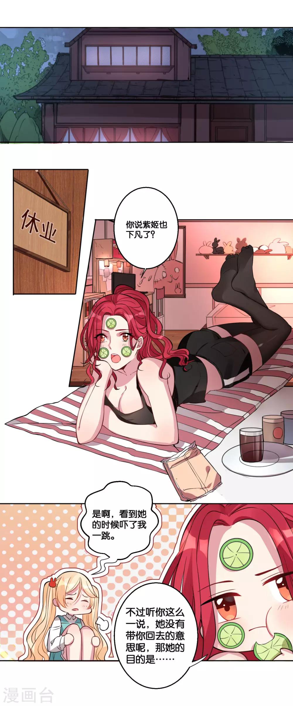 第16话 猫追老鼠的游戏-第18话