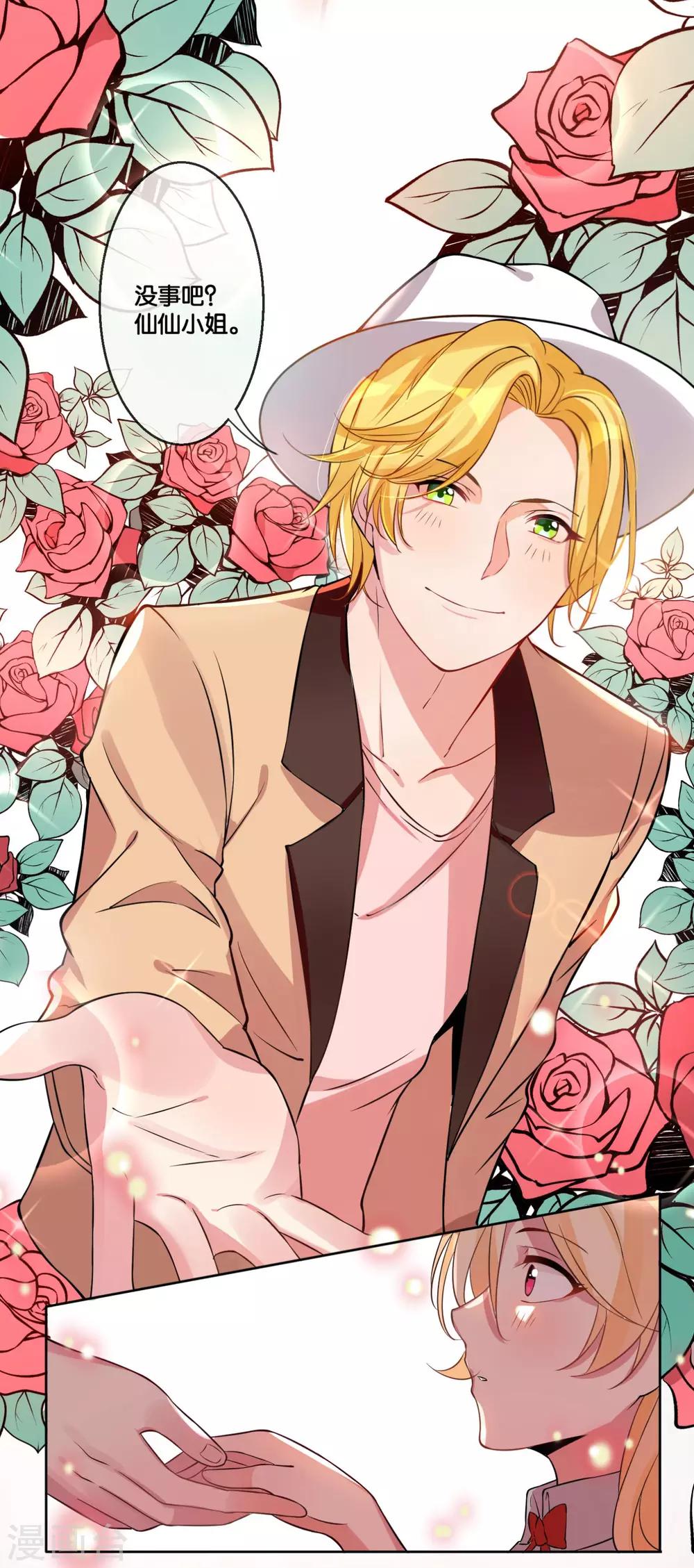 第16话 猫追老鼠的游戏-第18话