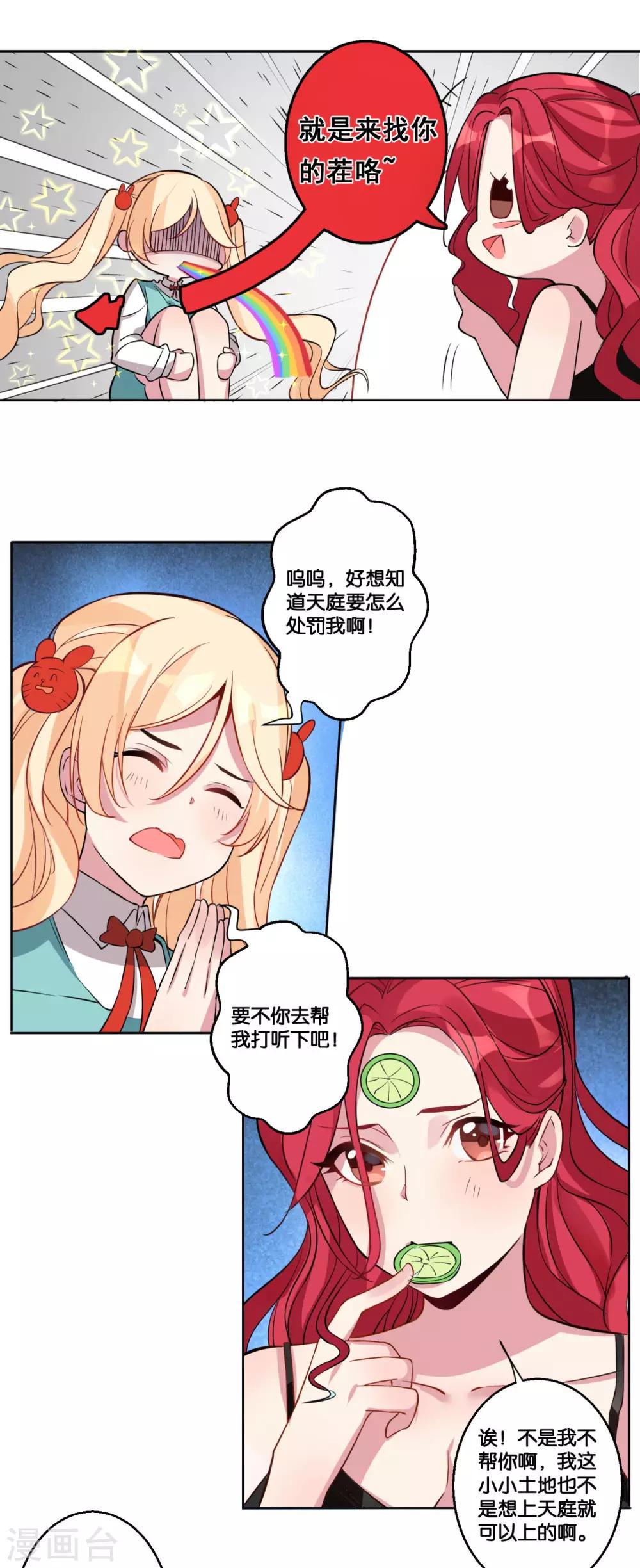 第16话 猫追老鼠的游戏-第18话