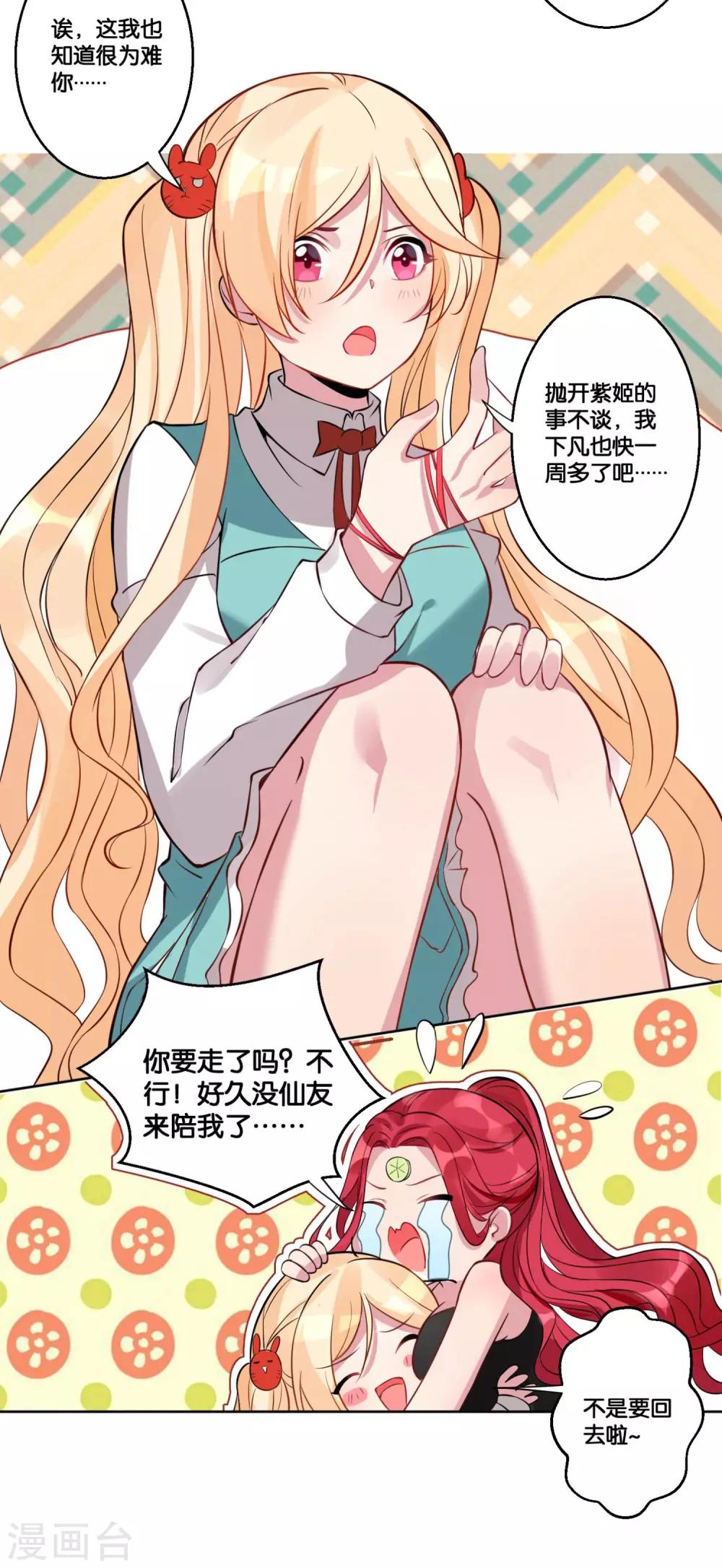 第16话 猫追老鼠的游戏-第18话