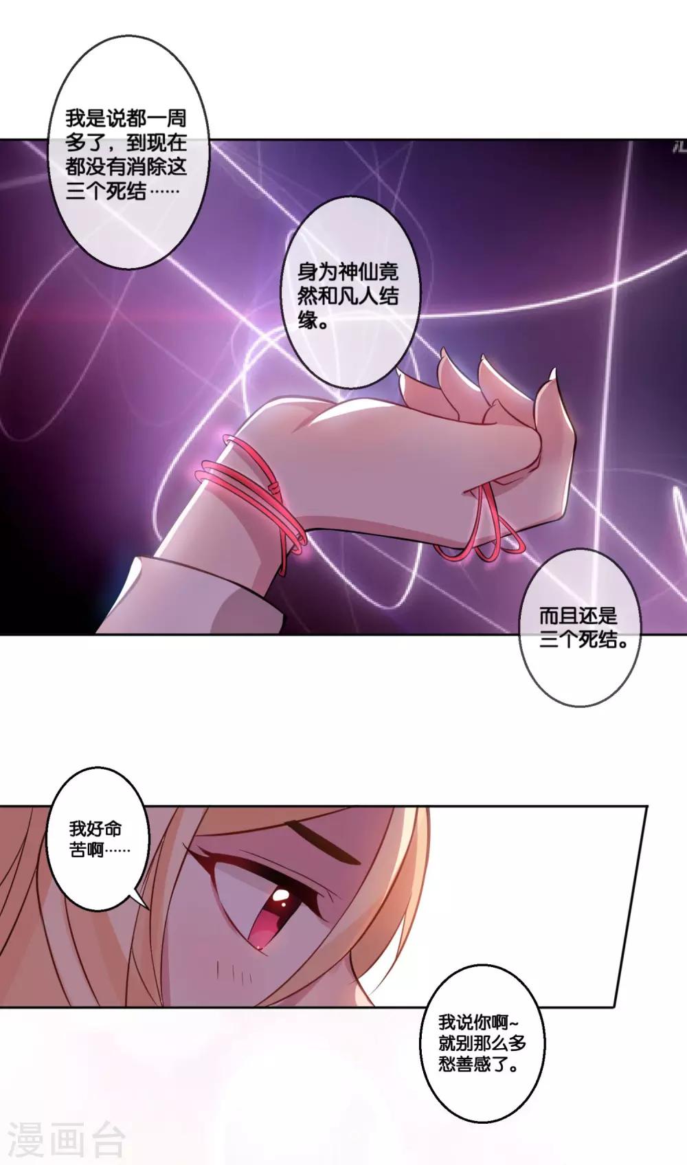 第16话 猫追老鼠的游戏-第18话