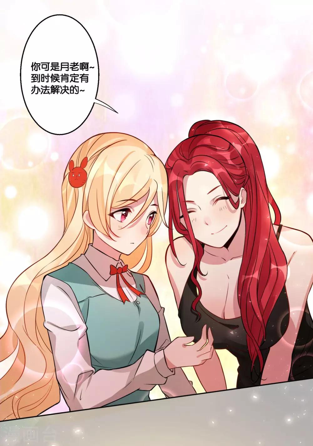 第16话 猫追老鼠的游戏-第18话