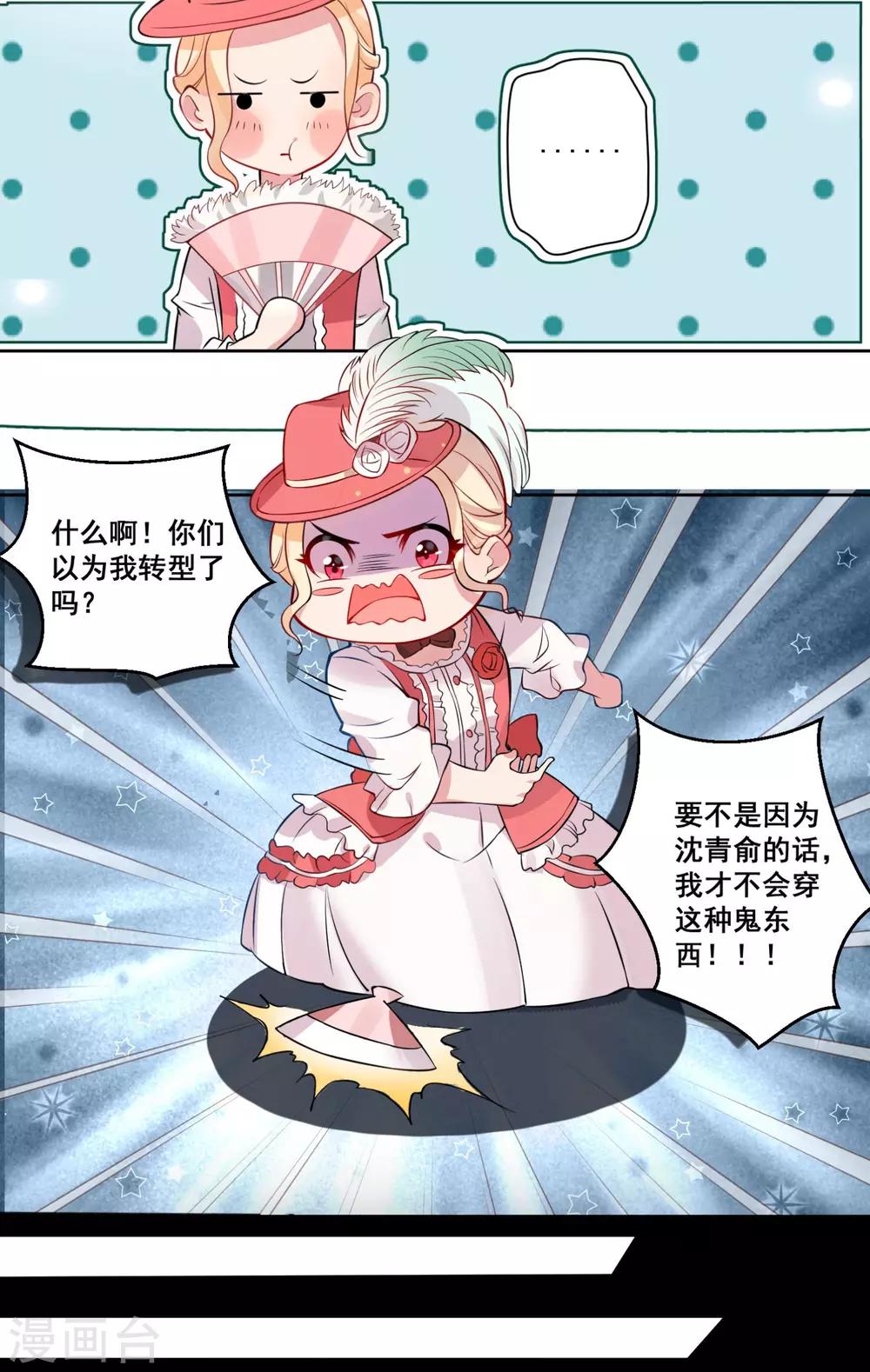 第18话 你为谁吃醋？-第20话