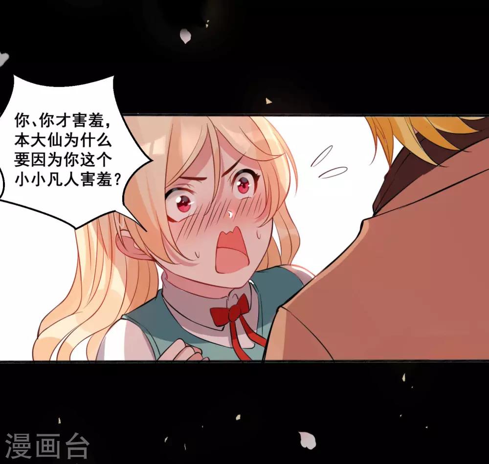 第18话 你为谁吃醋？-第20话