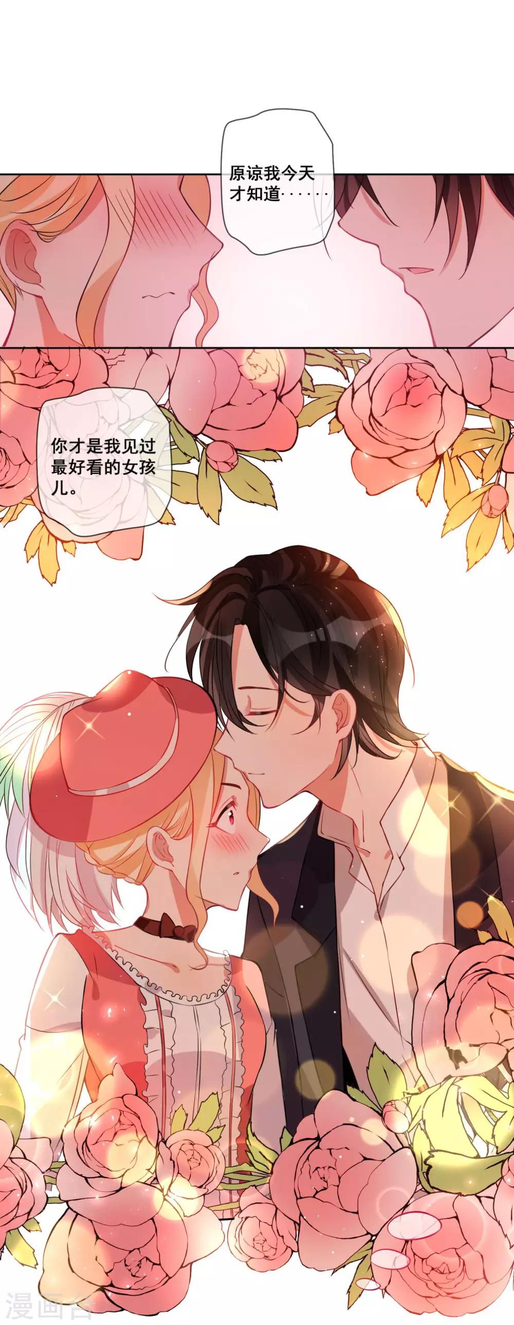 第20话 无法拒绝的温柔-第22话