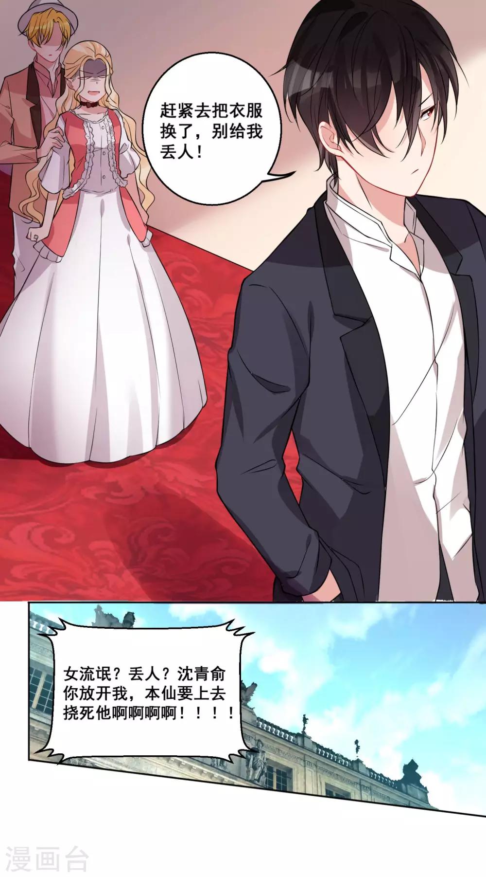 第20话 无法拒绝的温柔-第22话