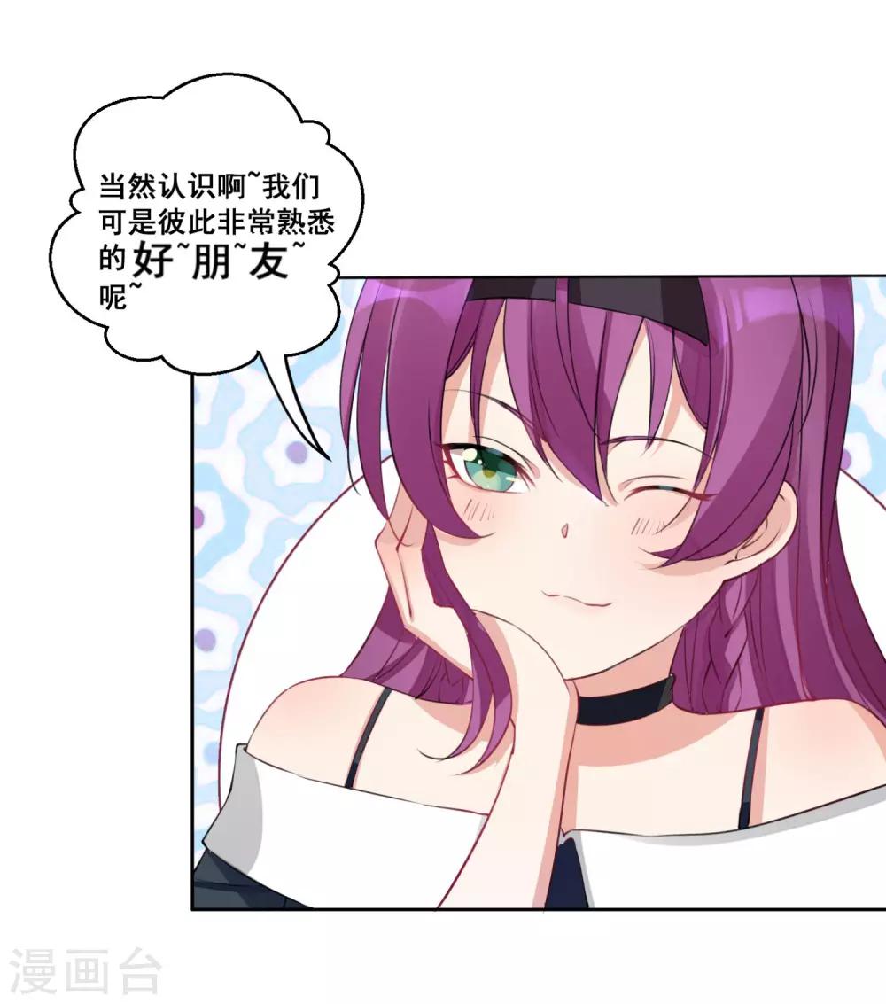 第22话 用我的方式保护你-第24话