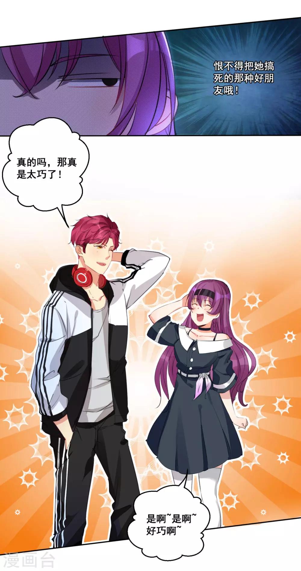 第22话 用我的方式保护你-第24话