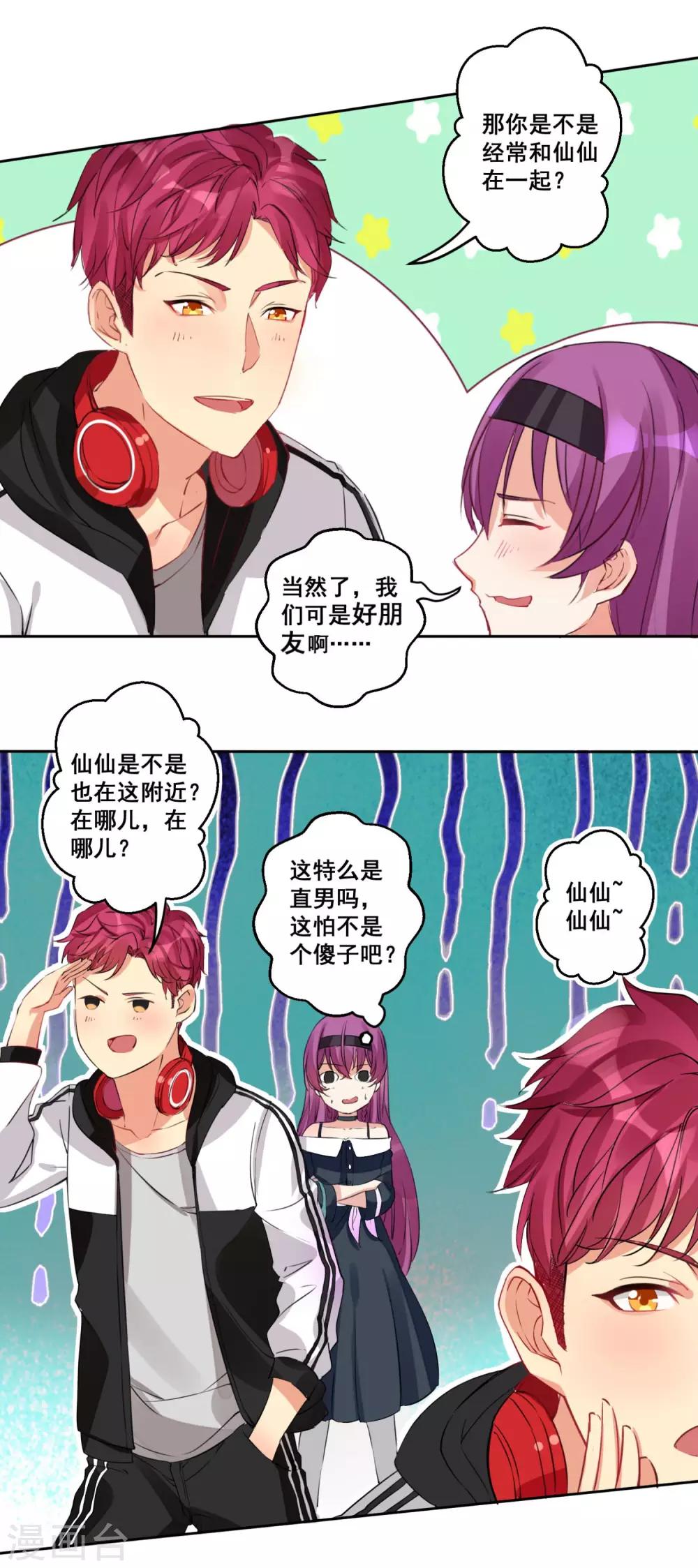 第22话 用我的方式保护你-第24话