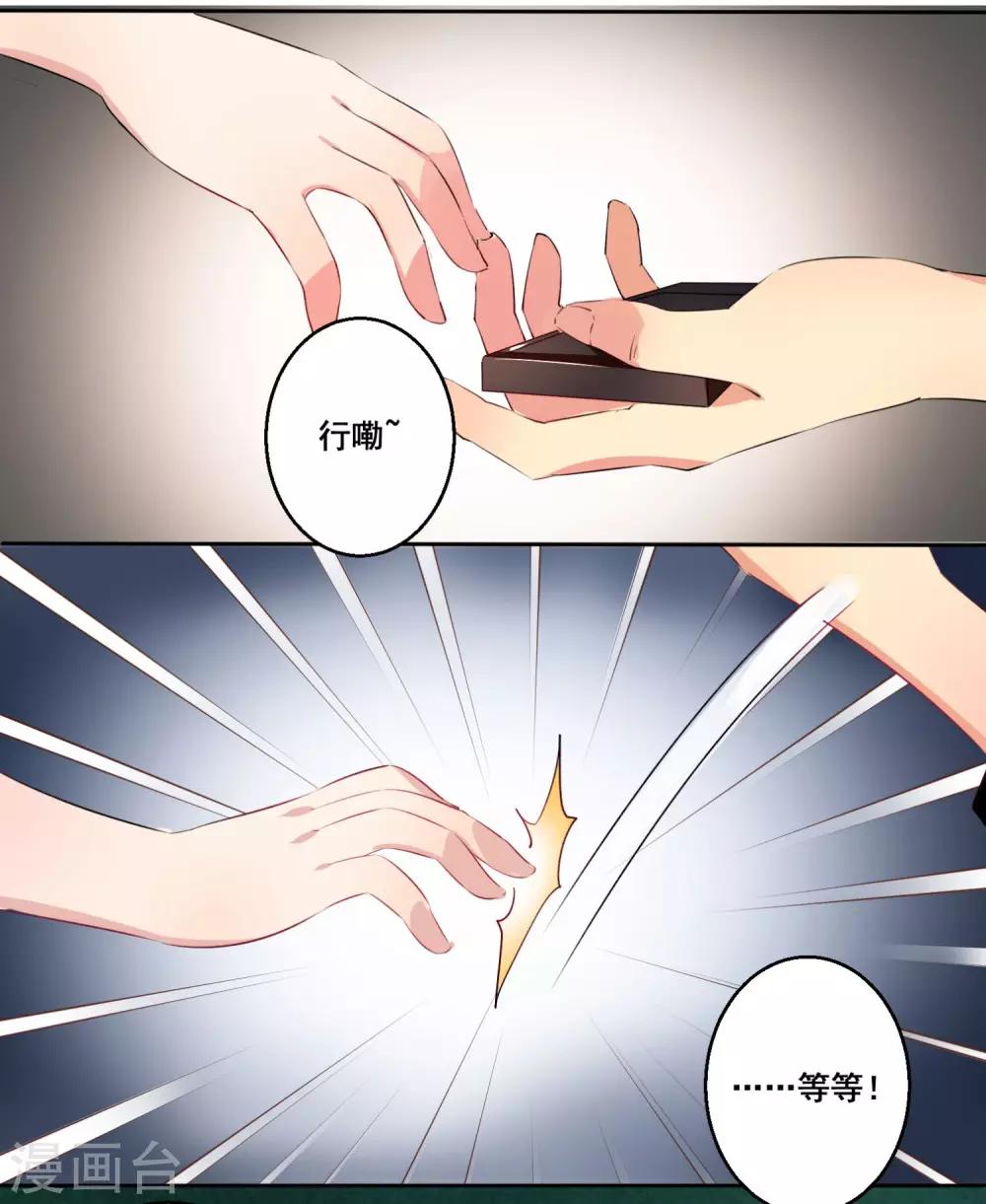 第22话 用我的方式保护你-第24话