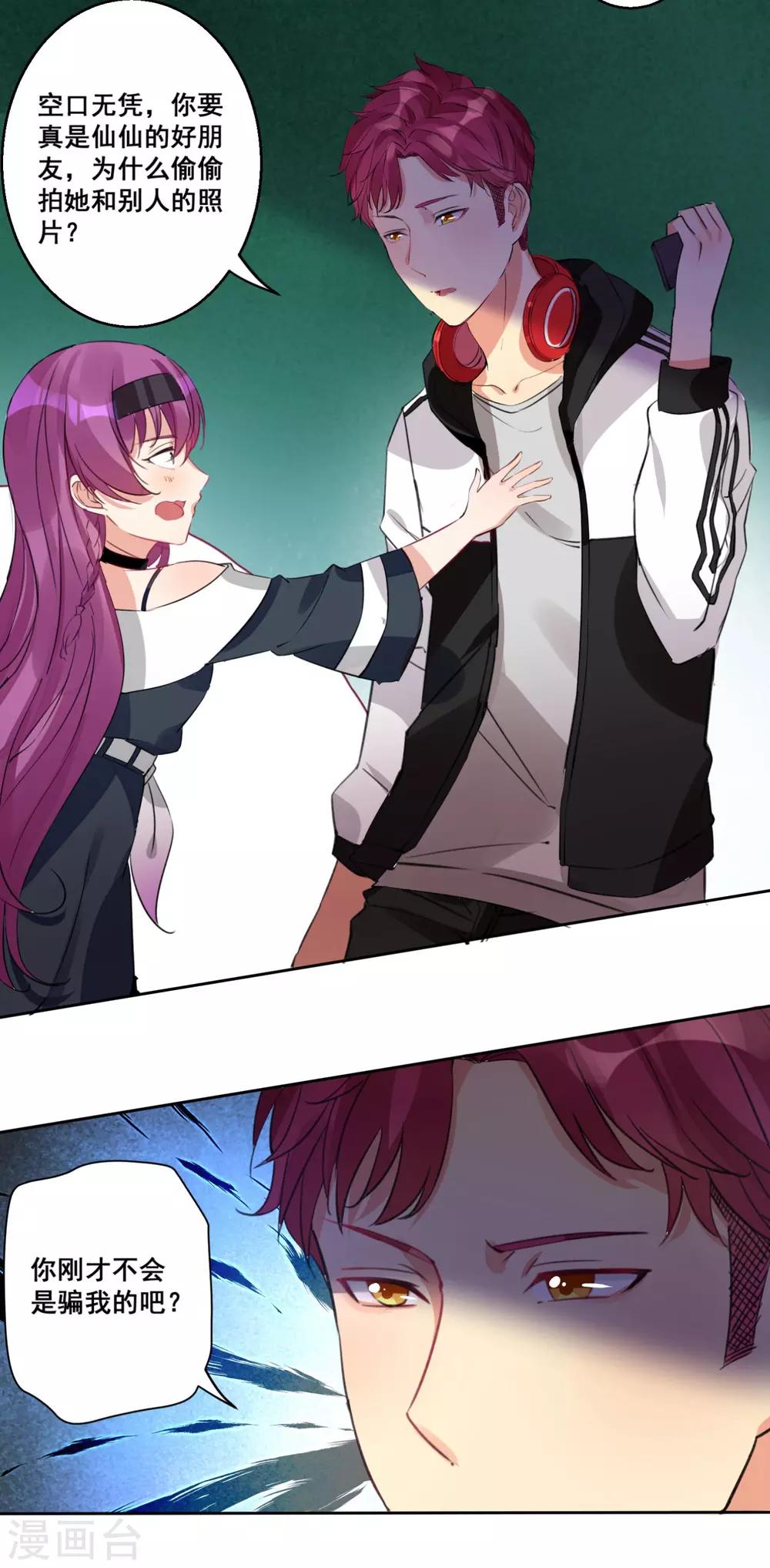 第22话 用我的方式保护你-第24话