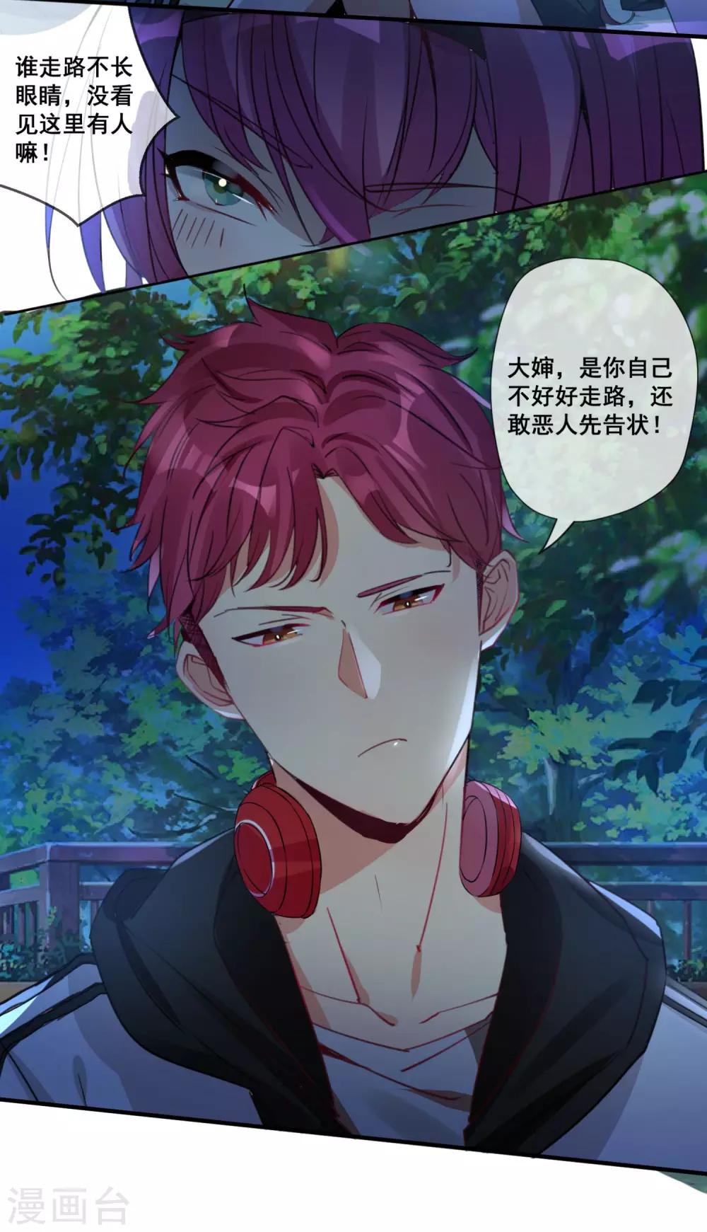 第22话 用我的方式保护你-第24话