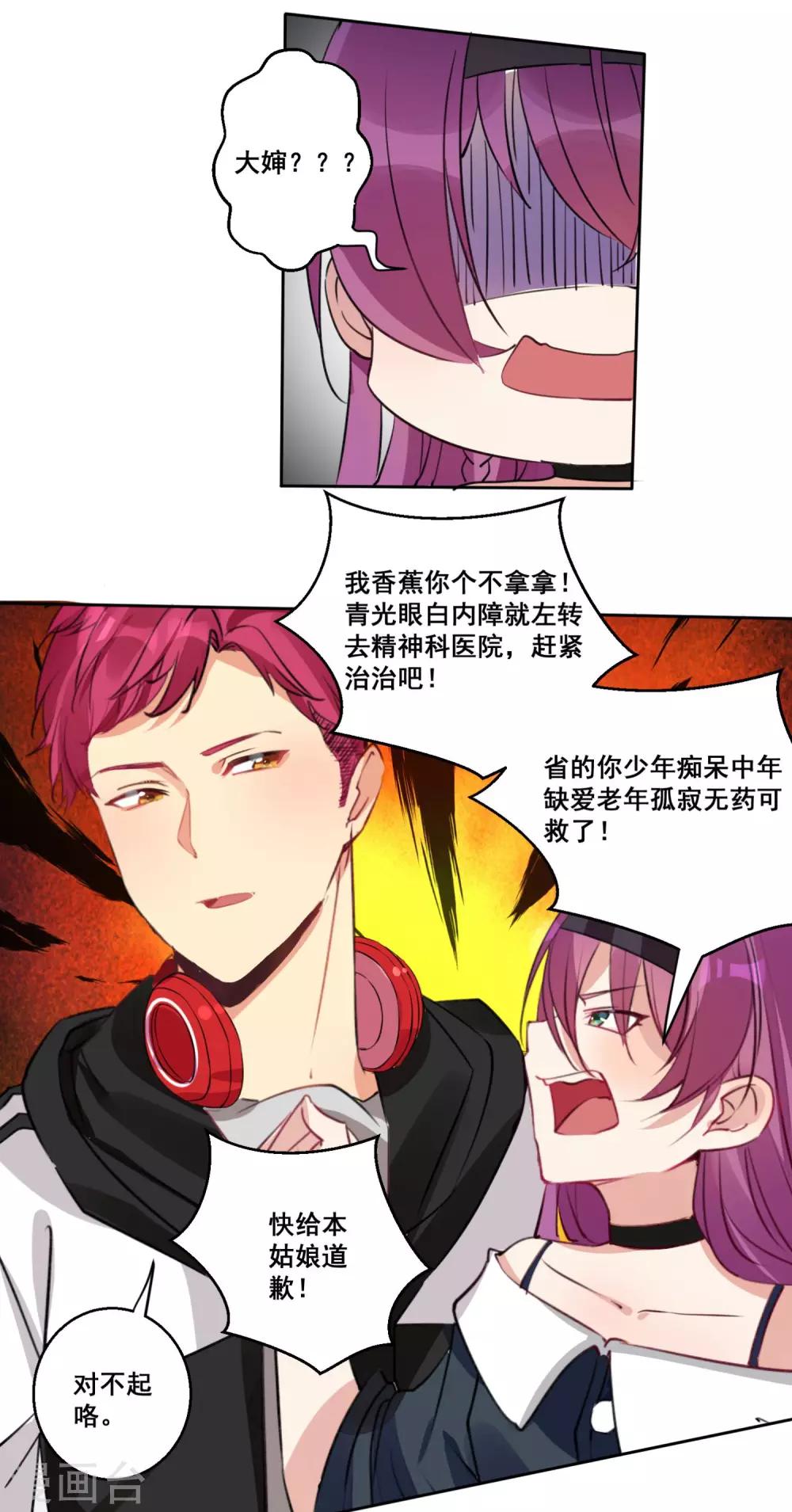 第22话 用我的方式保护你-第24话