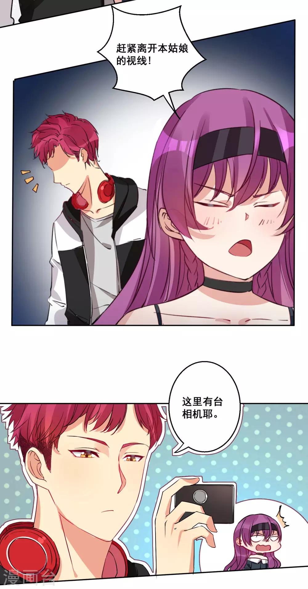 第22话 用我的方式保护你-第24话