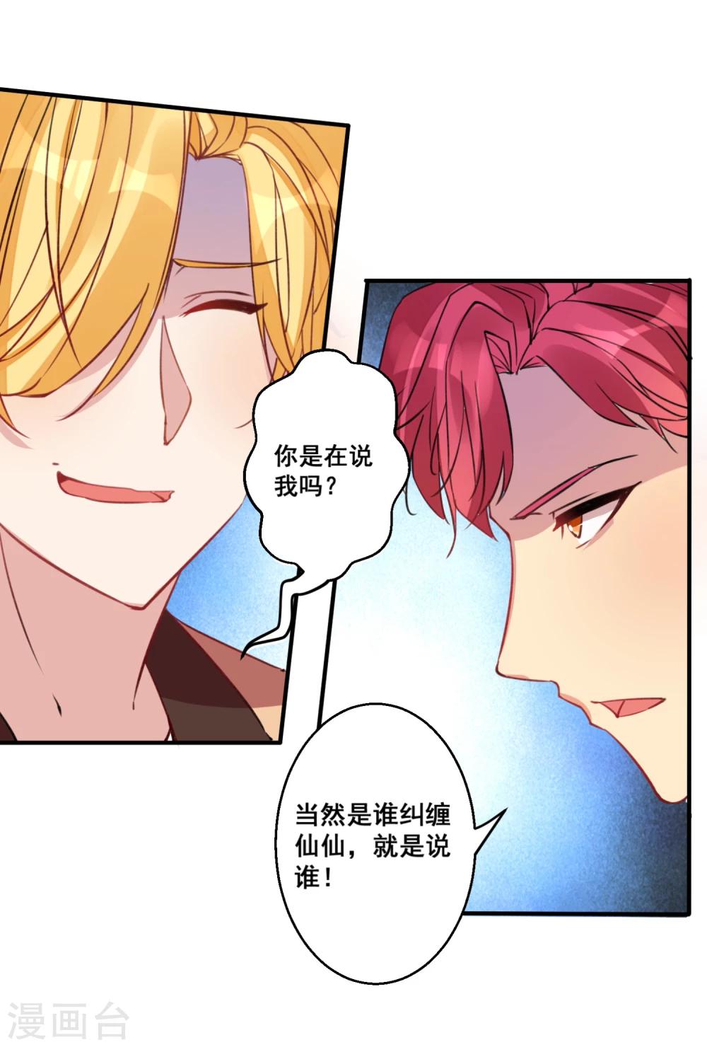 第24话 争风吃醋谁胜出？-第26话