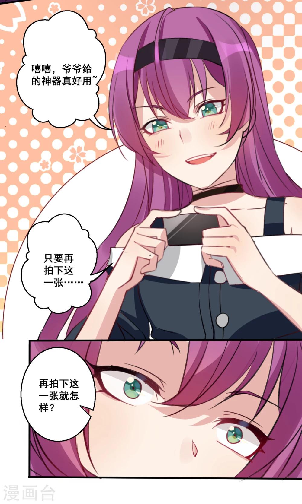 第24话 争风吃醋谁胜出？-第26话