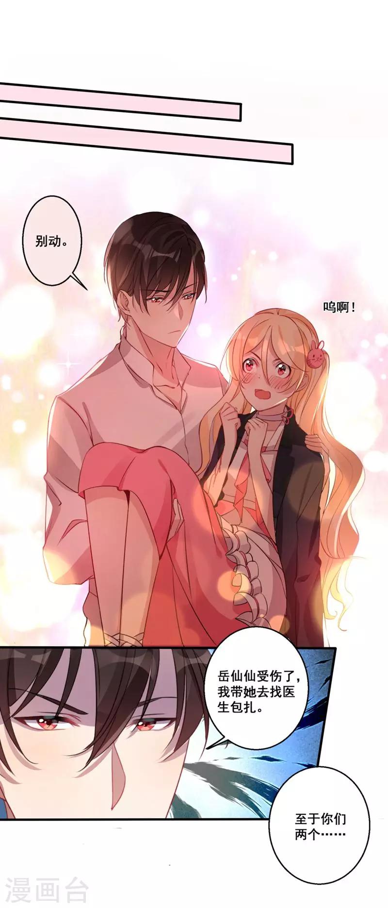 第26话 如果时间再慢一点&hellip;&hellip;-第28话