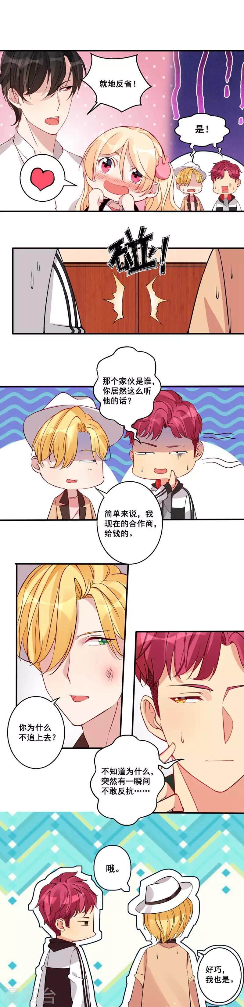 第26话 如果时间再慢一点&hellip;&hellip;-第28话