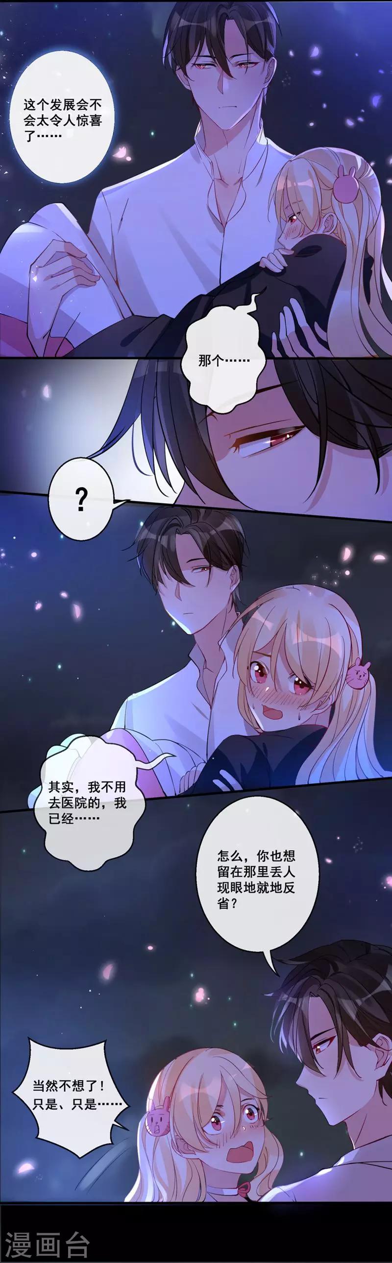 第26话 如果时间再慢一点&hellip;&hellip;-第28话