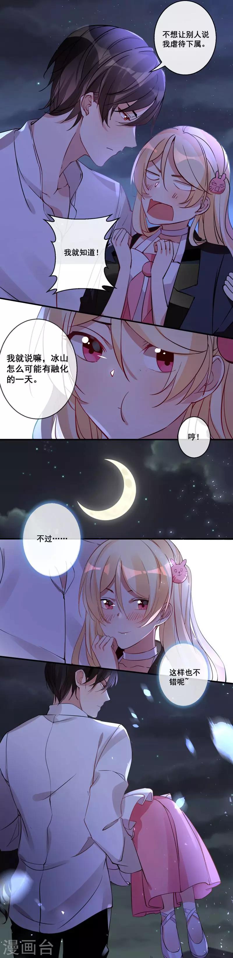 第26话 如果时间再慢一点&hellip;&hellip;-第28话