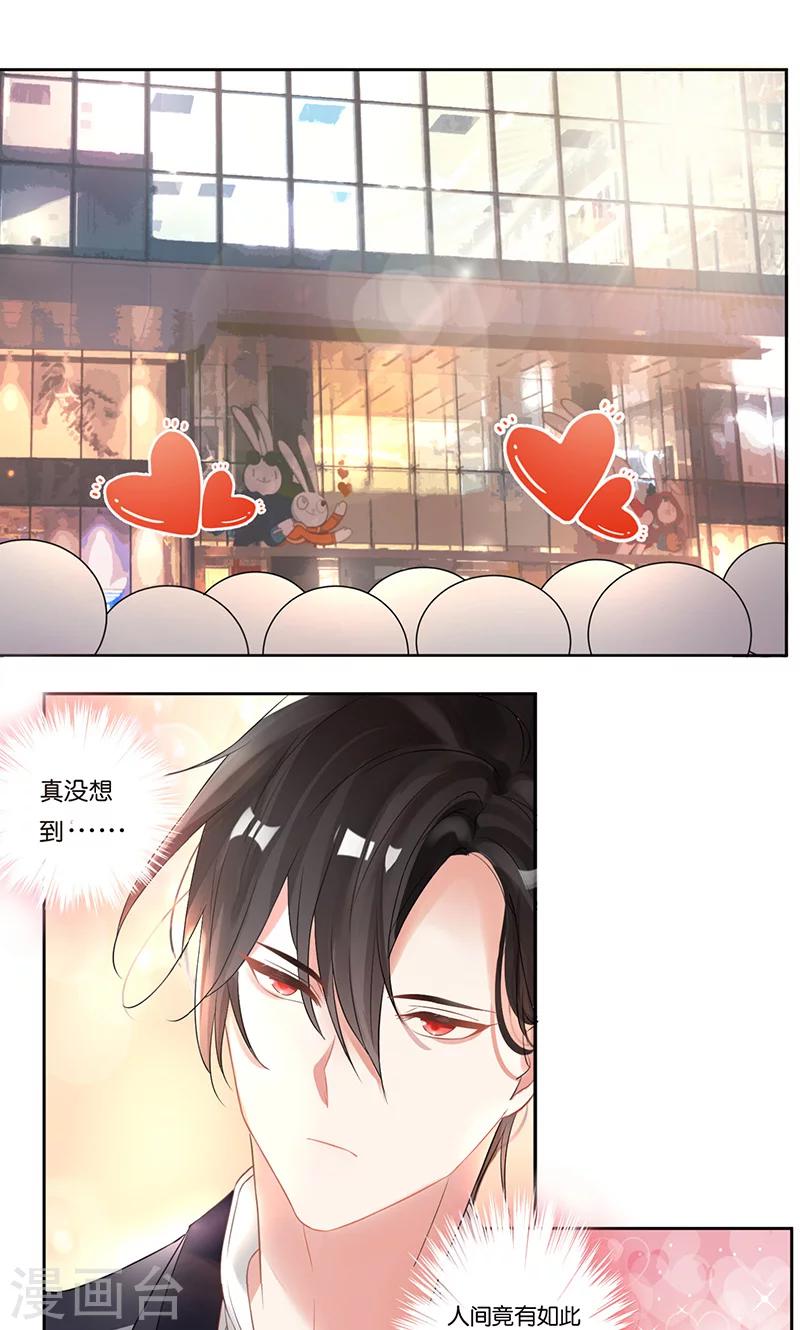 第2话 冷漠冰山让人迷-第4话