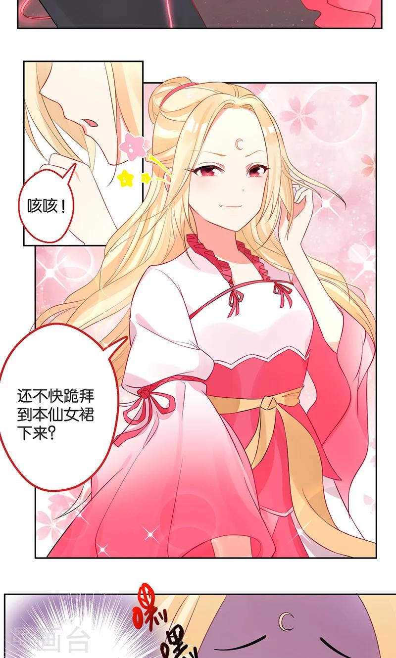 第2话 冷漠冰山让人迷-第4话