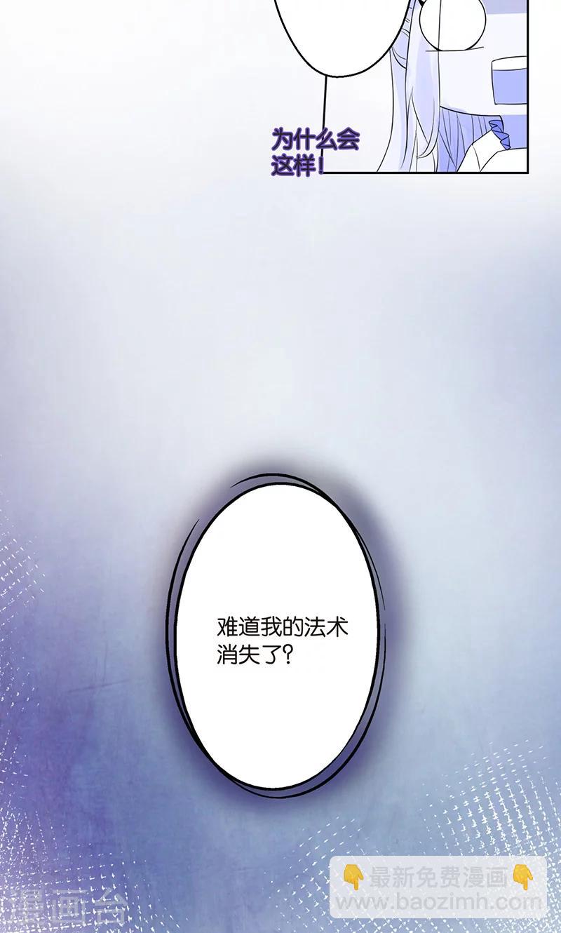 第2话 冷漠冰山让人迷-第4话