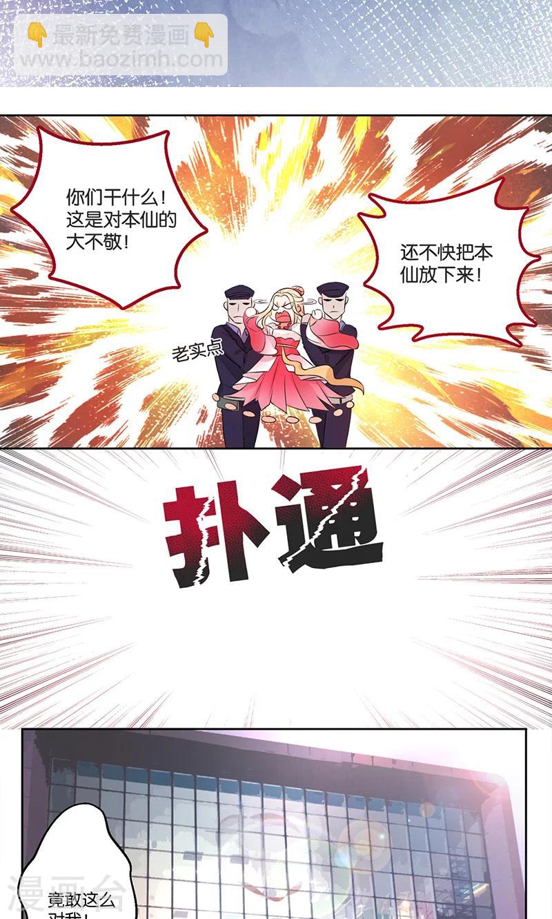 第2话 冷漠冰山让人迷-第4话