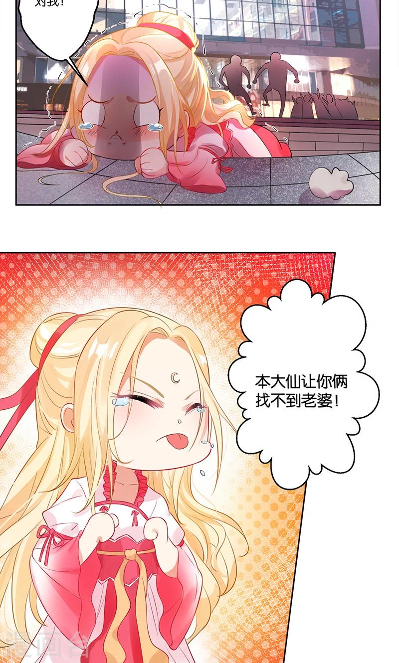 第2话 冷漠冰山让人迷-第4话