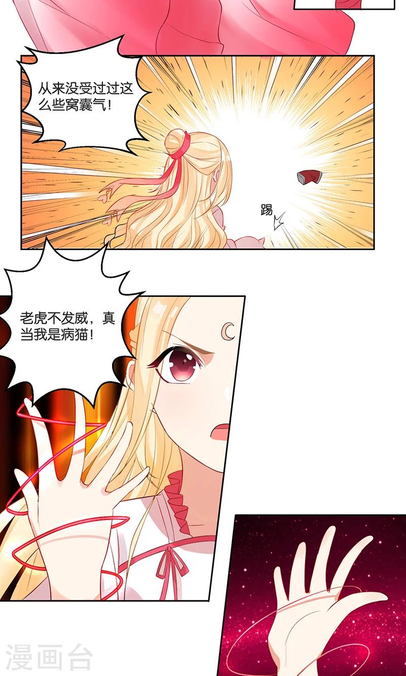 第2话 冷漠冰山让人迷-第4话