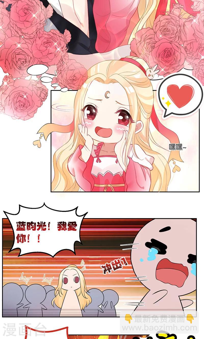 第2话 冷漠冰山让人迷-第4话