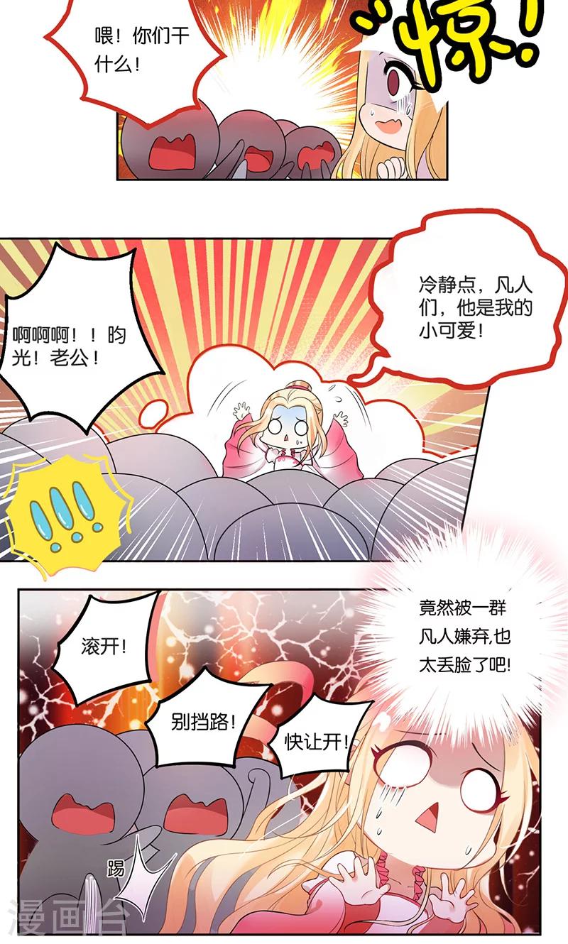 第2话 冷漠冰山让人迷-第4话