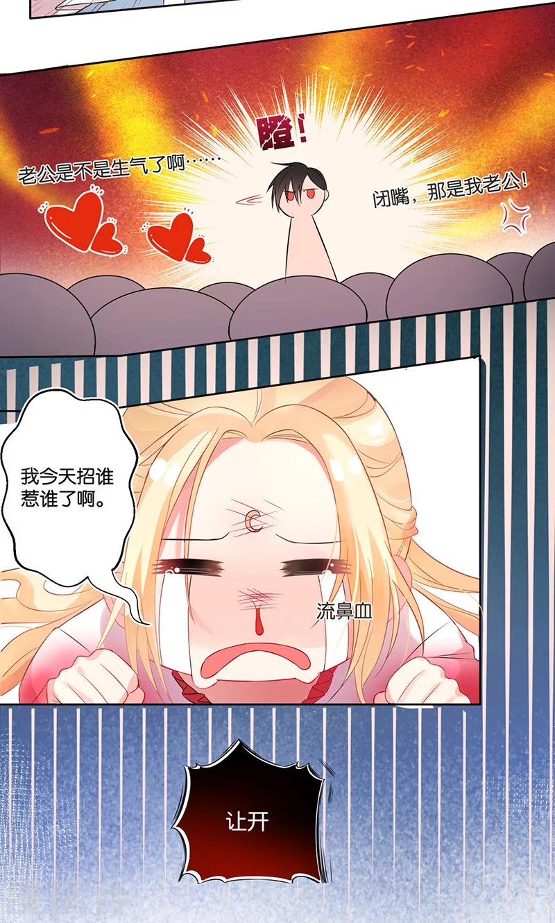 第2话 冷漠冰山让人迷-第4话