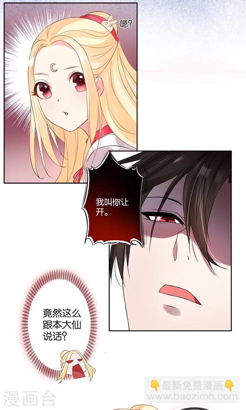 第2话 冷漠冰山让人迷-第4话