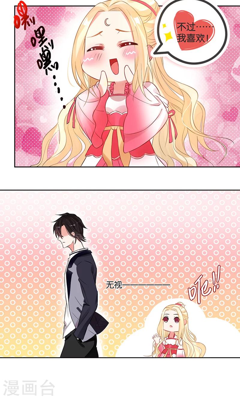 第2话 冷漠冰山让人迷-第4话