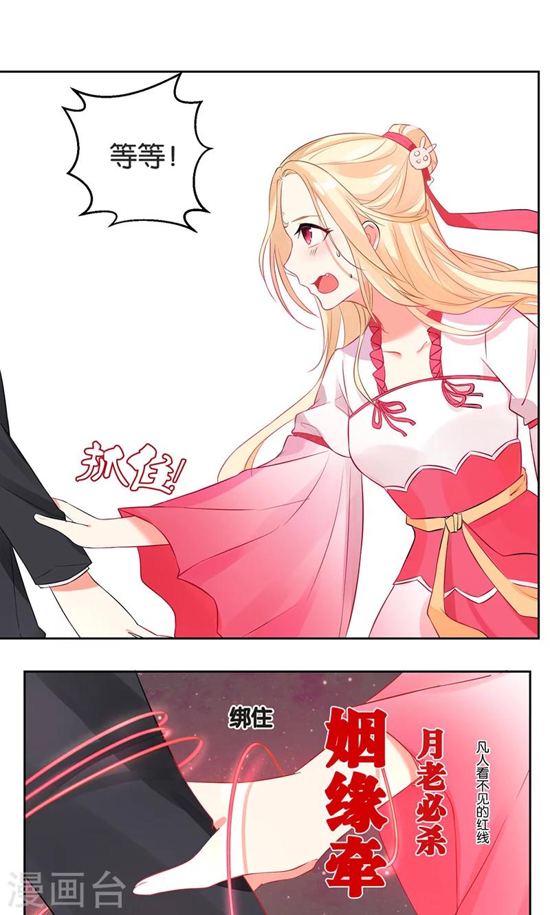 第2话 冷漠冰山让人迷-第4话