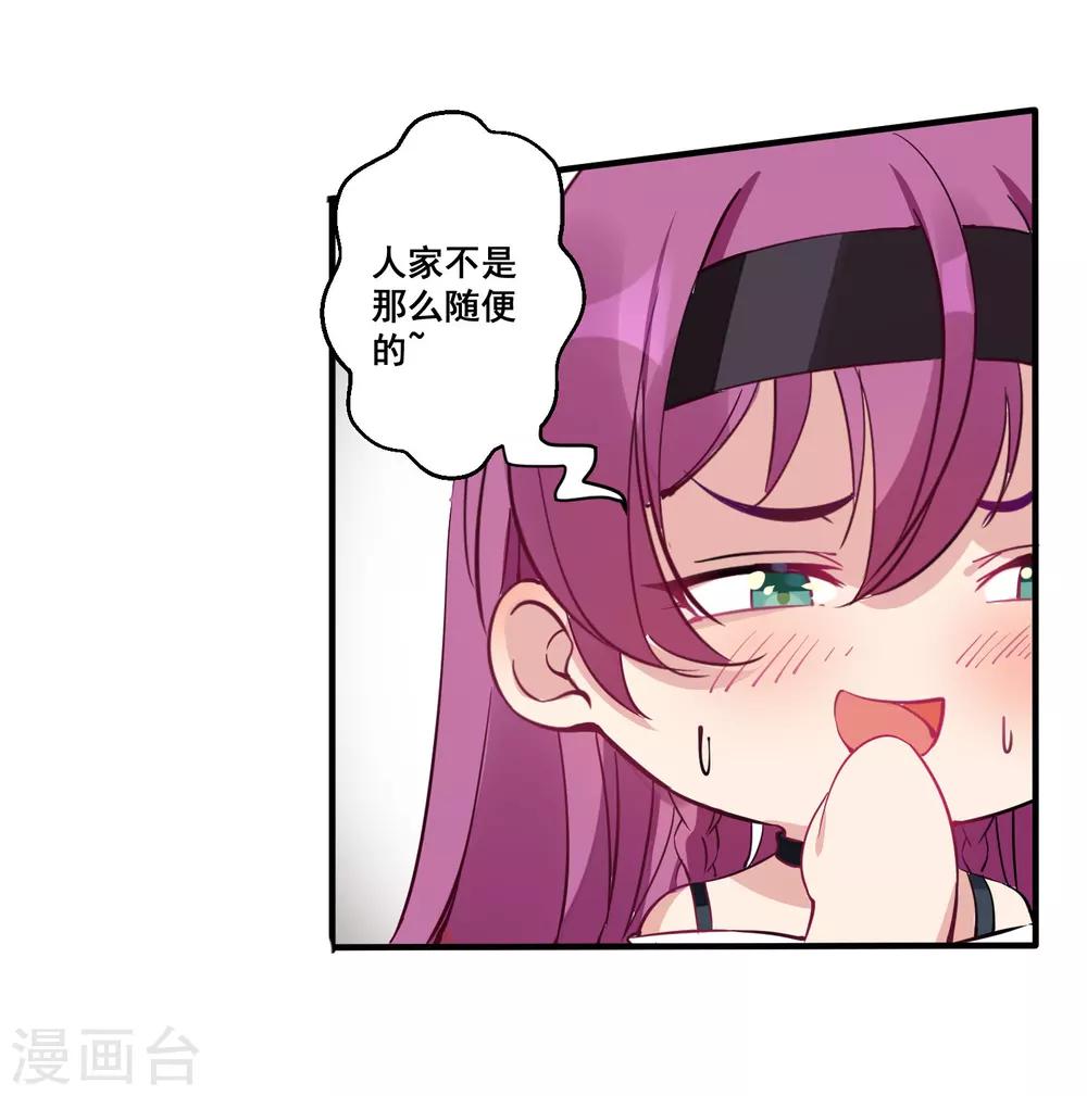 第29话 月老的解决之策-第32话