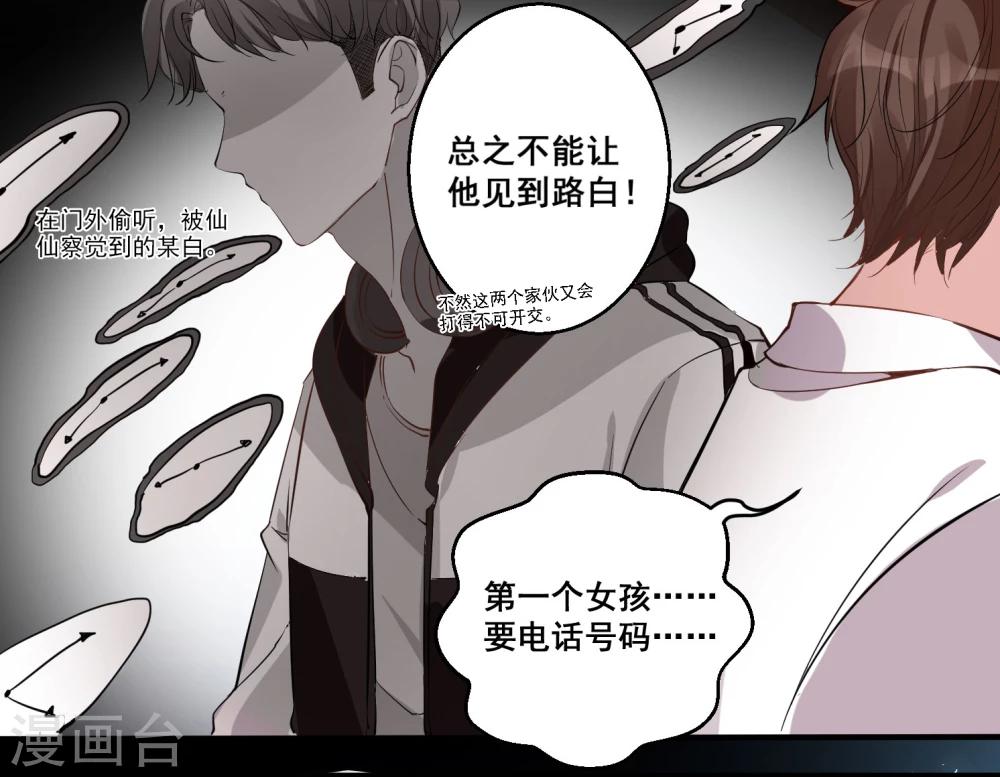 第29话 月老的解决之策-第32话