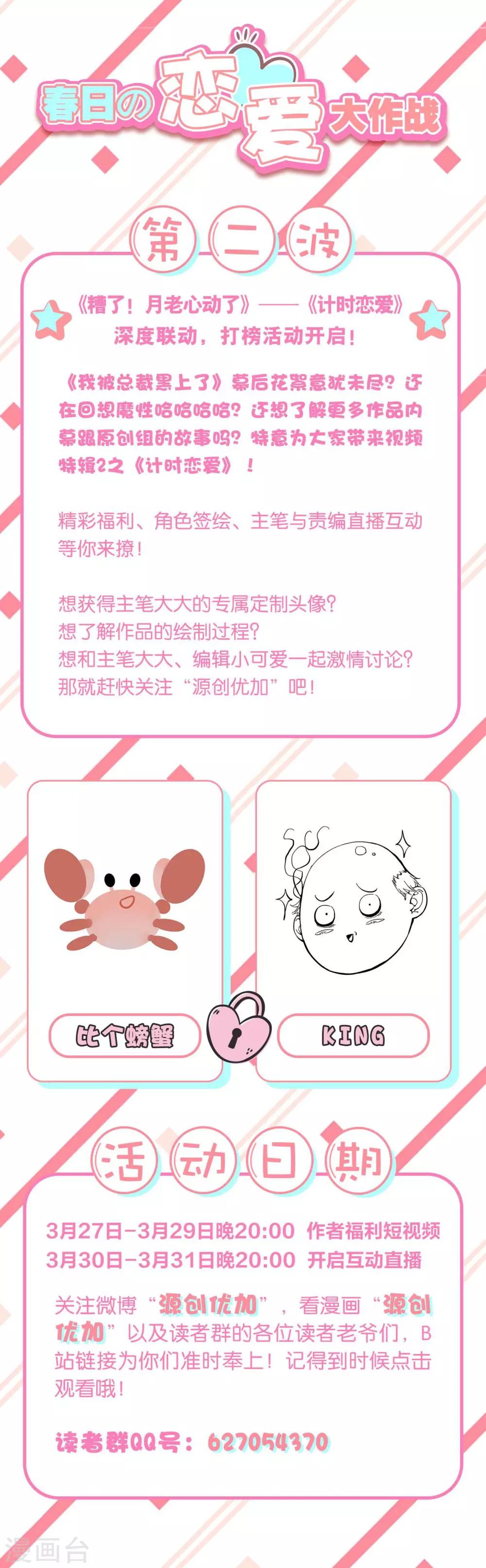 第31话 保姆进行时-第34话