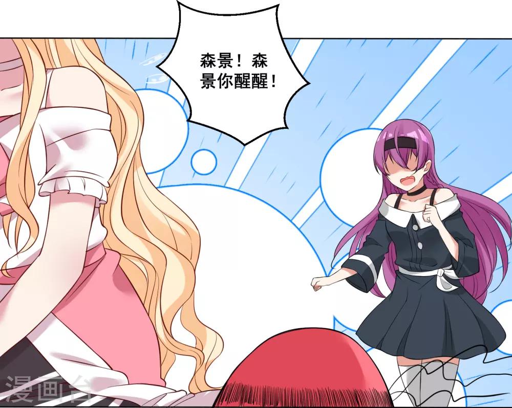 第31话 保姆进行时-第34话