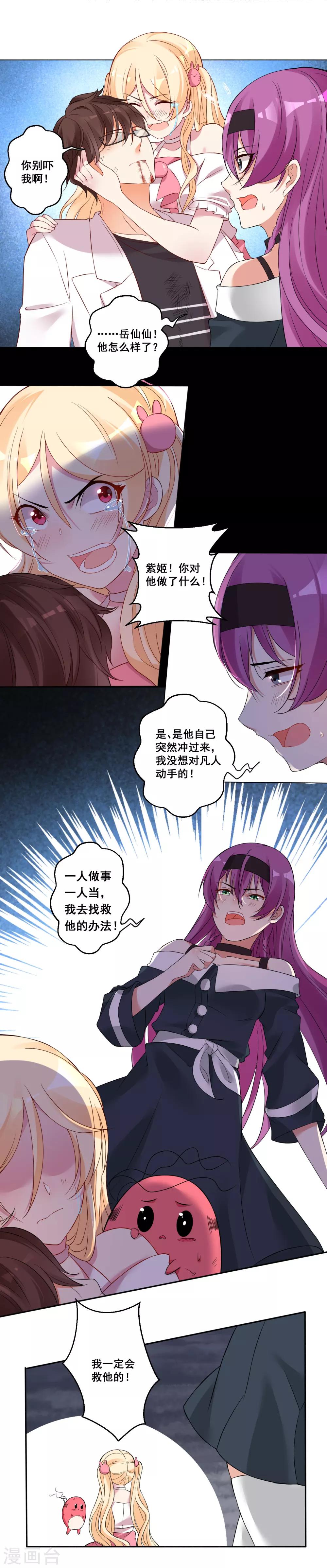 第31话 保姆进行时-第34话