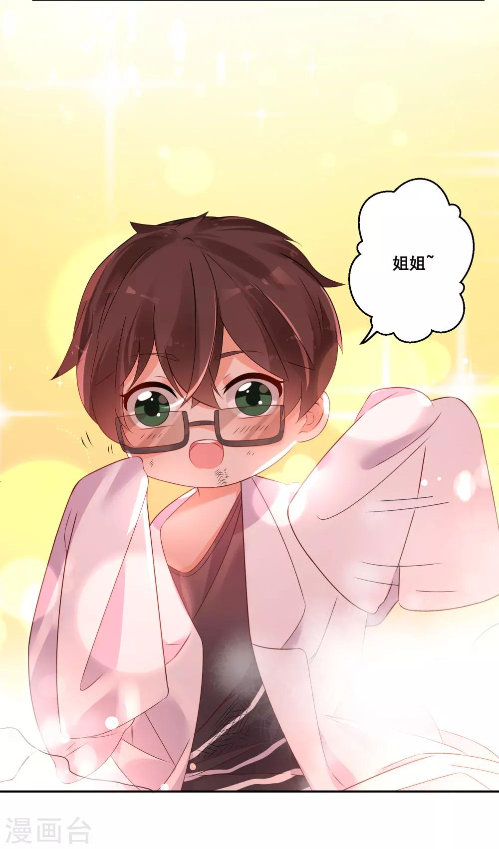 第31话 保姆进行时-第34话