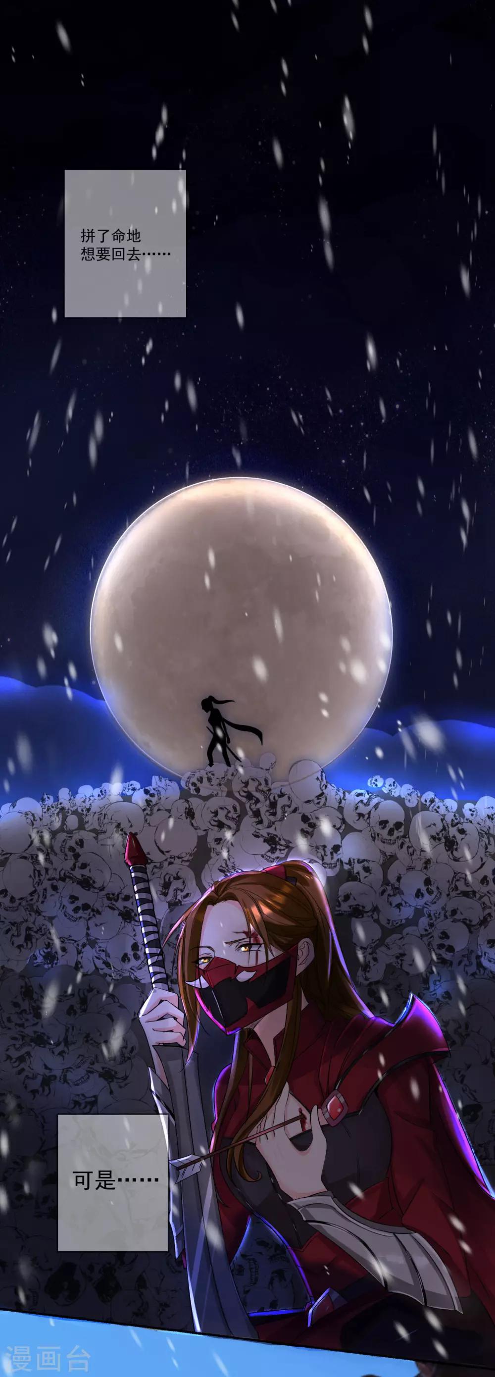 第33话 前世姻缘揭晓-第36话