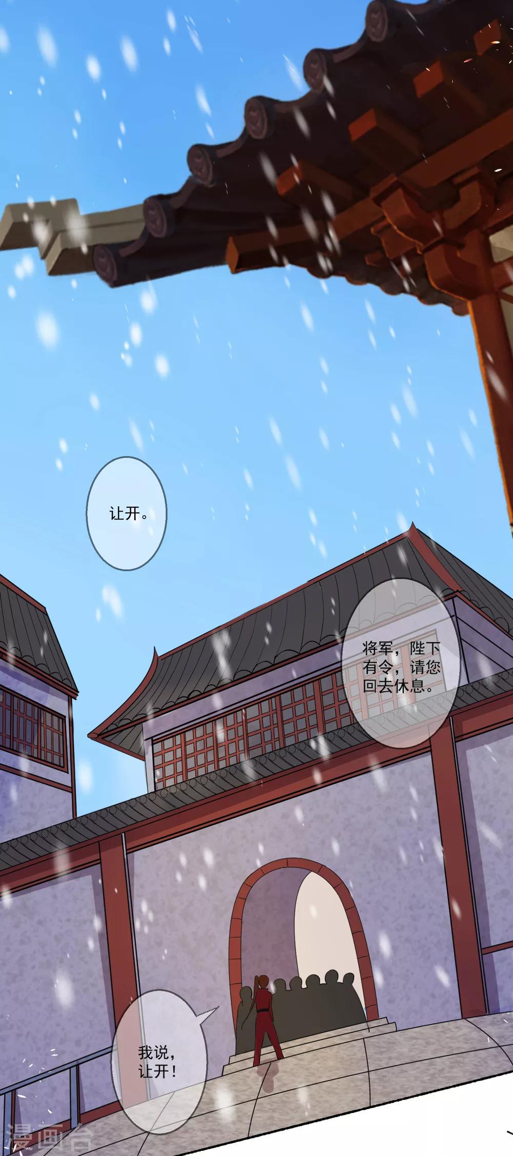 第33话 前世姻缘揭晓-第36话