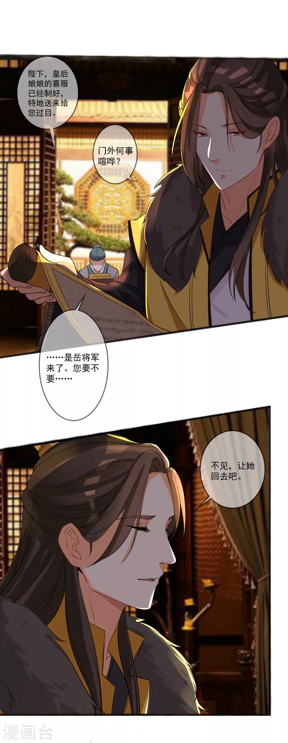 第33话 前世姻缘揭晓-第36话