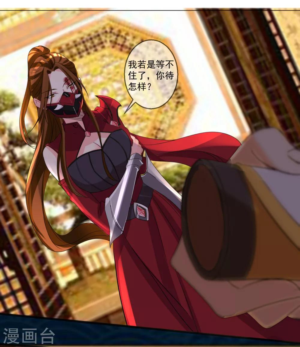 第33话 前世姻缘揭晓-第36话