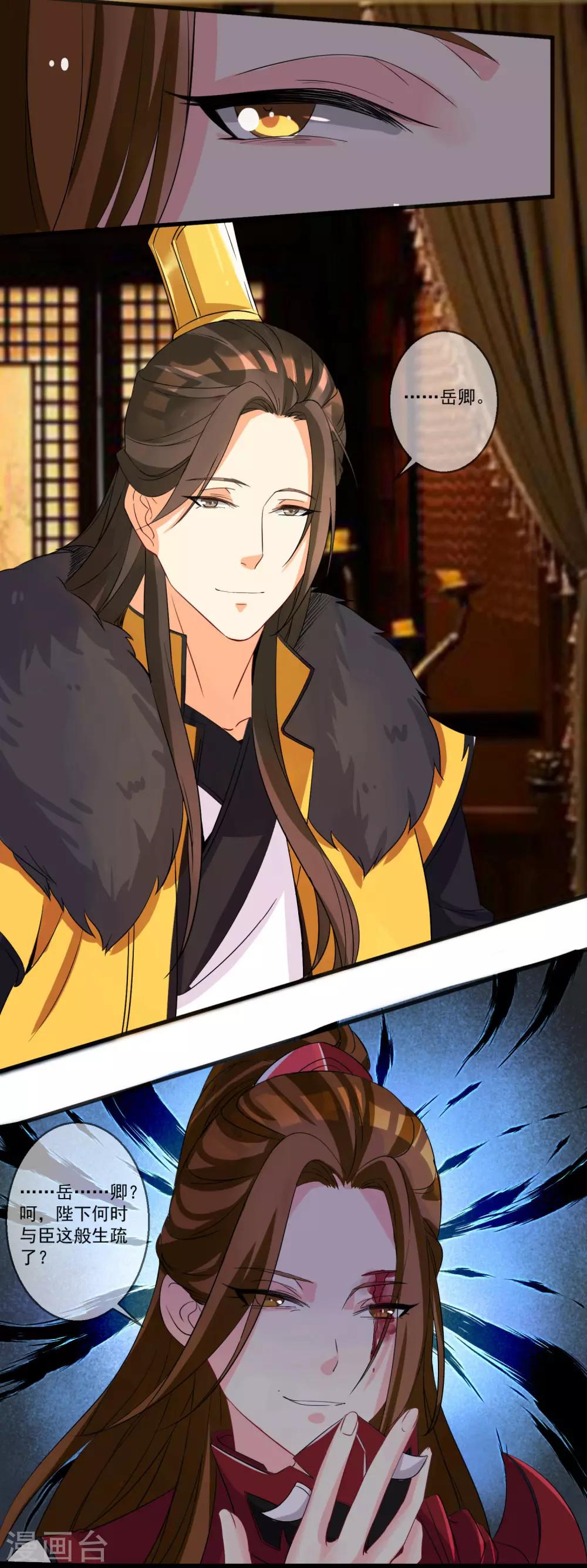 第33话 前世姻缘揭晓-第36话