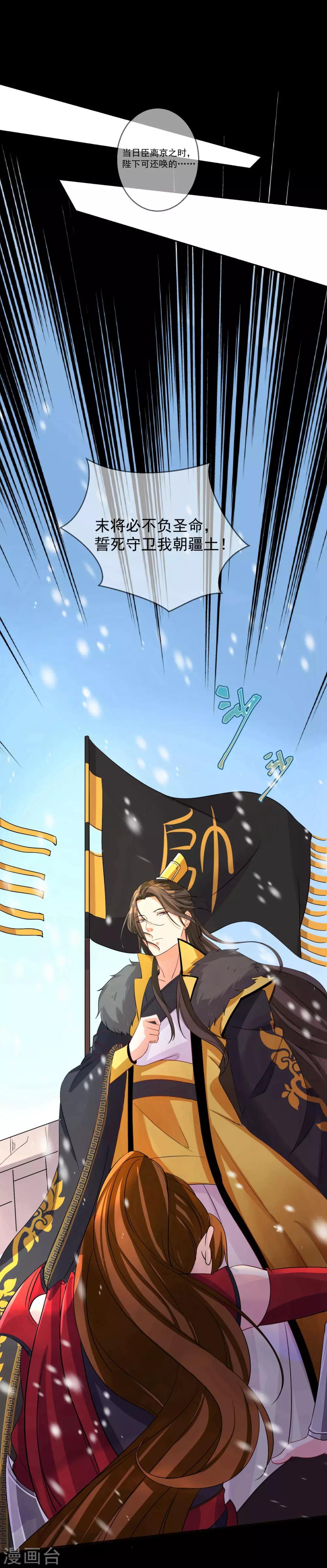 第33话 前世姻缘揭晓-第36话