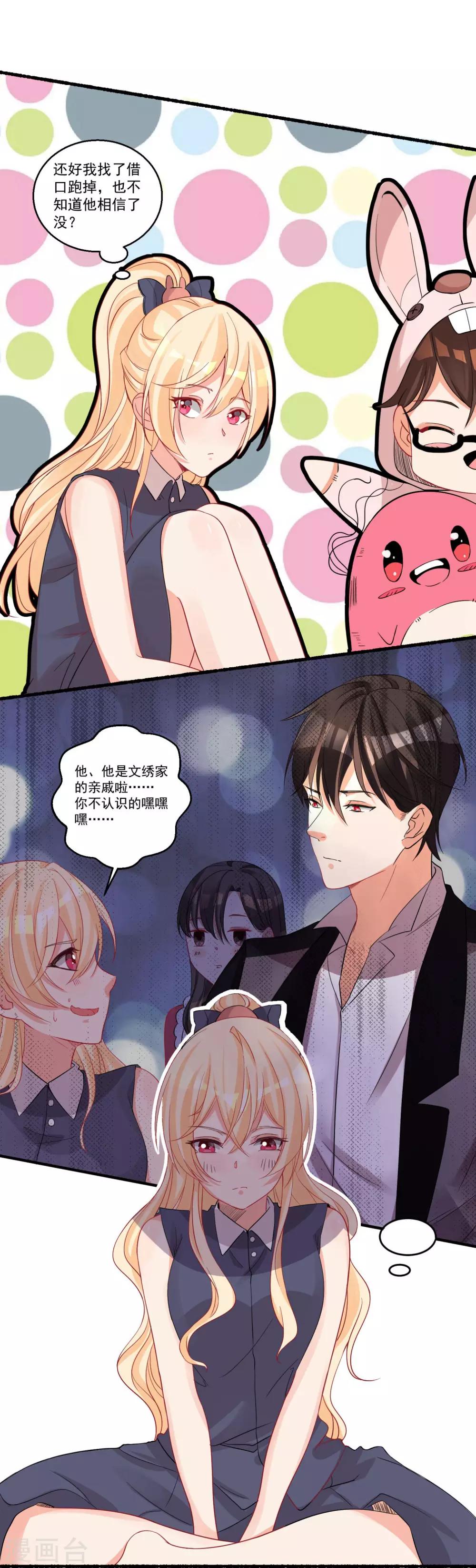 第33话 前世姻缘揭晓-第36话